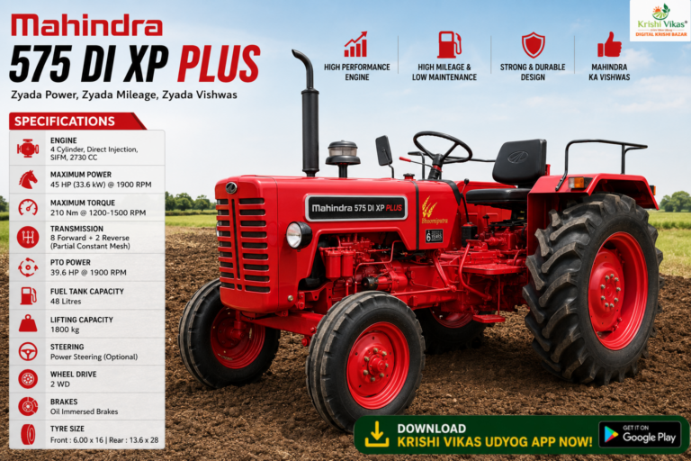 Mahindra 575 DI XP Plus