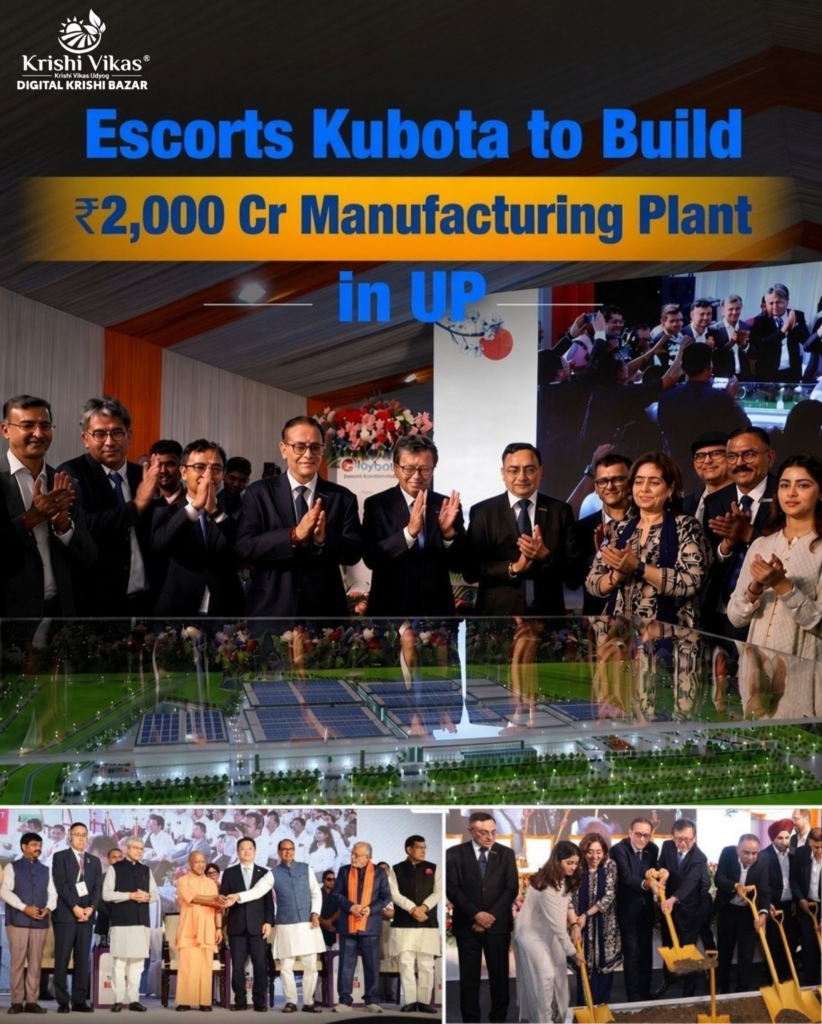 Escorts Kubota Limited ₹2000 Crore Plant at Jewar