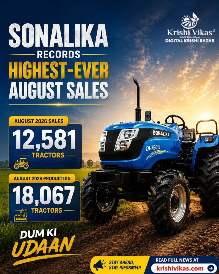 Sonalika sales August 2026